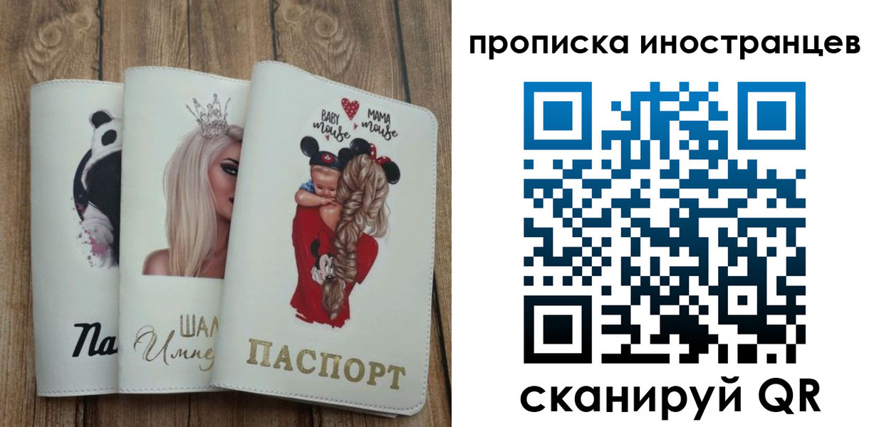 временная регистрация надежно в Острогожске