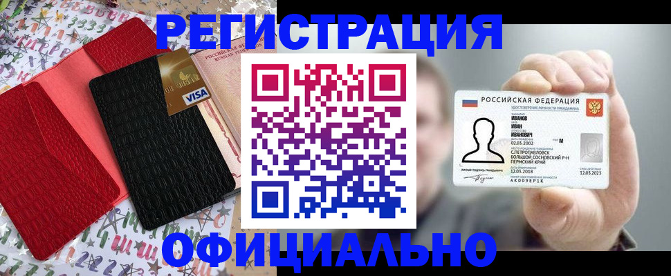 прописка гарантия в Острогожске