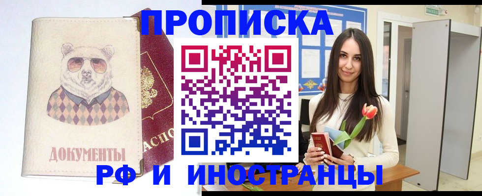 прописка для кредита в Острогожске